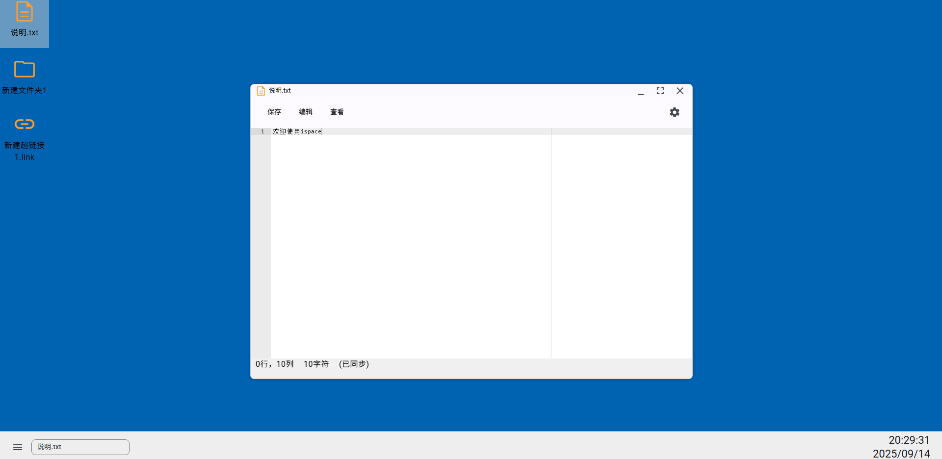 文本编辑器图片